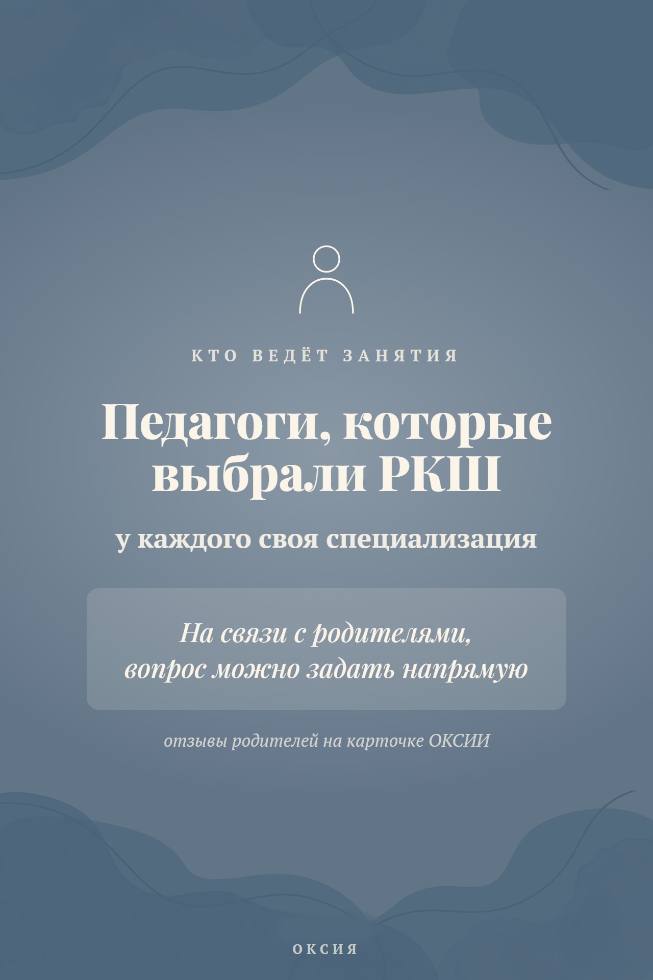 Педагоги