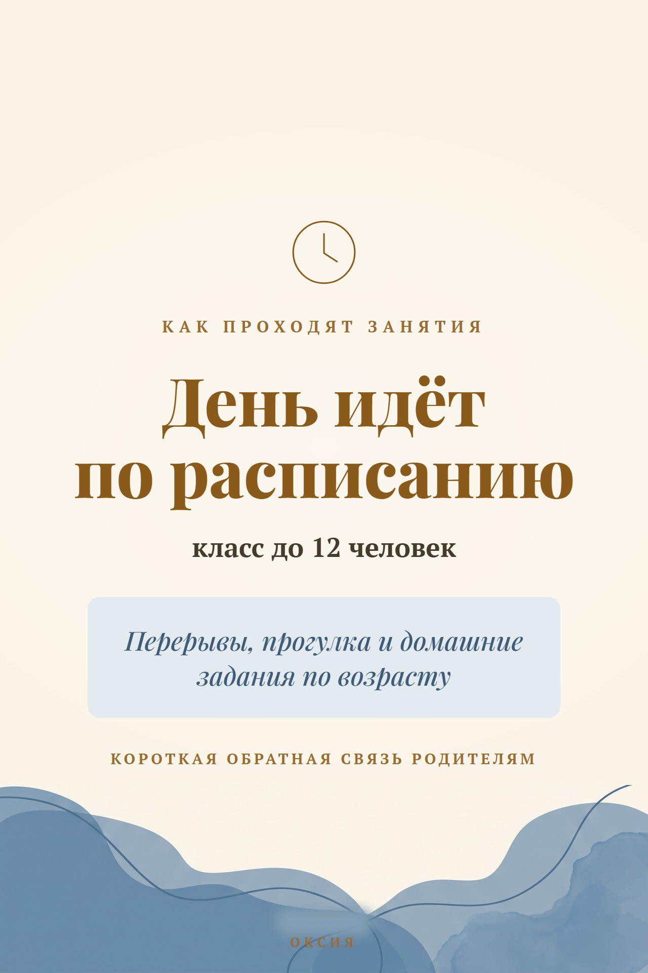 Как проходят занятия