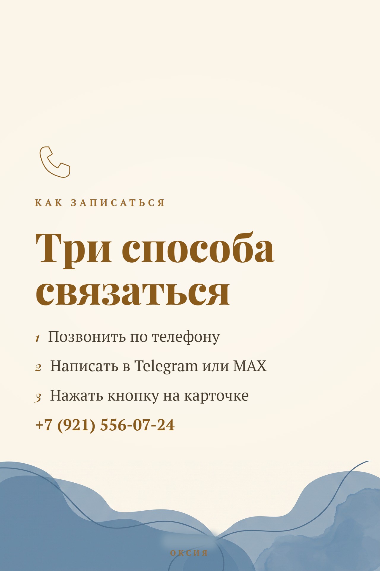 Как записаться