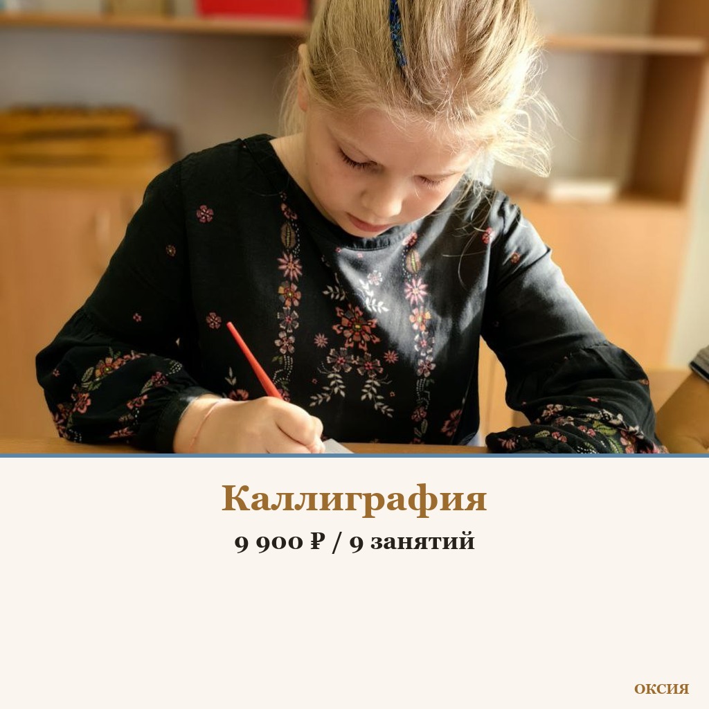 Каллиграфия