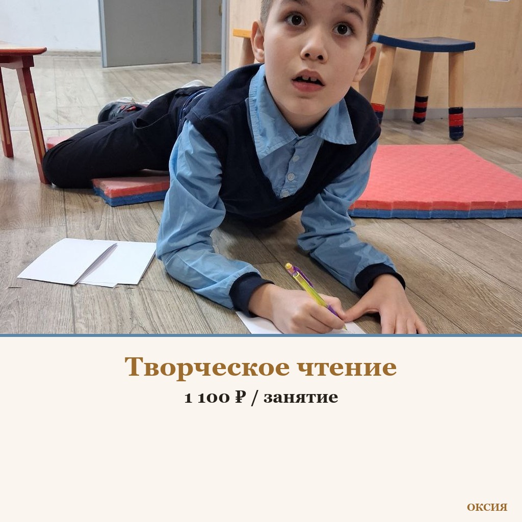 Творческое чтение