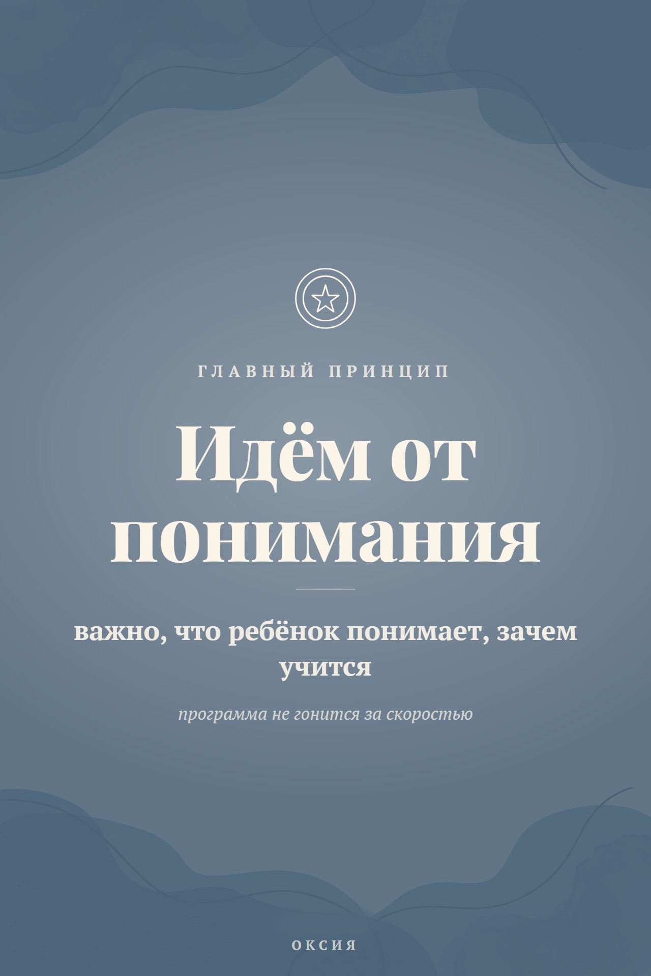 Слайд 6
