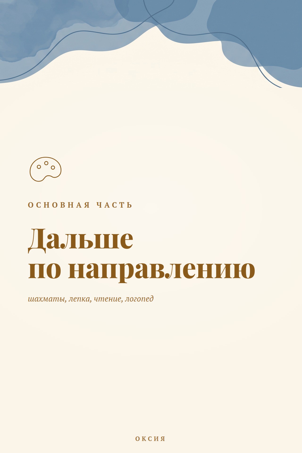 Слайд 8